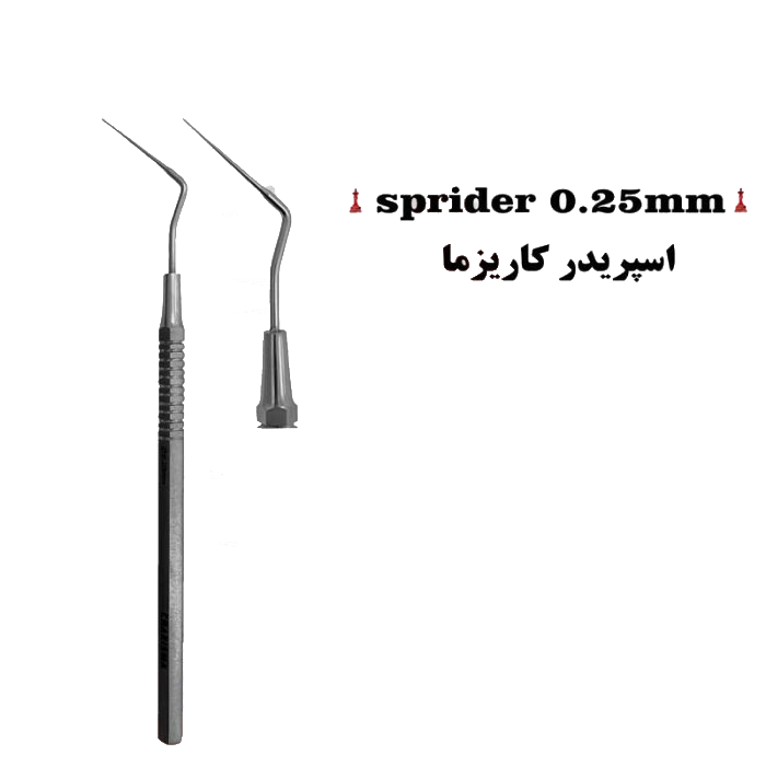 اسپریدر سایز ۲۰ و ۲۵ کاریزما ( ۲سایز ) - سوند - اسپریدر سایز ۲۰ و ۲۵ برند کاریزما ( ۲سایز )