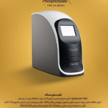 اسکنر فسفر پلیت تری دیسک PSP 3DISC Fire CR