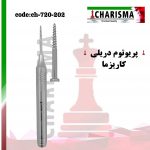 پریوتوم پیچی (دریلی) کاریزما