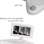 یونیت دندانپزشکی قاصدک Dentine - FX1020-402S - یونیت دندانپزشکی فرازمهر - یونیت صندلی مدل قاصدک فرازمهر - یونیت و صندلی قاصدک - یونیت فرازمهر Faraz mehr شیلنگ از بالا مدل قاصدک - یونیت و صندلی قاصدک FX-1020-GH-T - فراز مهر - یونیت دندانپزشکی فرازمهر - یونیت دندانپزشکی قاصدک